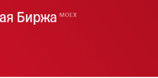 Акции MOEX