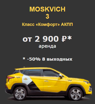 voditelvtaxi.ru - аренда авто для такси
